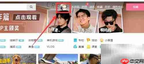 b站繁体中文设置方法-第2张图片-佛山资讯网
