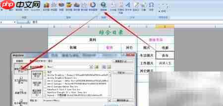 EXCEL高效整理文件技巧-第2张图片-佛山资讯网