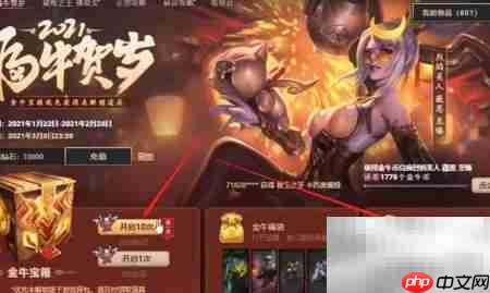 金牛币获取方法大全-第2张图片-佛山资讯网