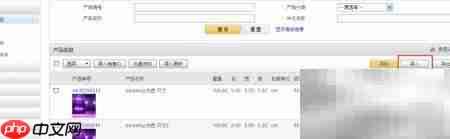 SellingExpress批量导入产品指南-第2张图片-佛山资讯网 SellingExpress批量导入产品指南-第2张图片-佛山资讯网