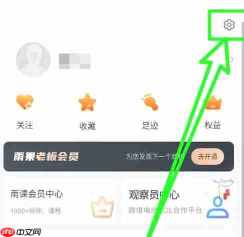 雨果跨境app缓存数据清除方法-第1张图片-佛山资讯网