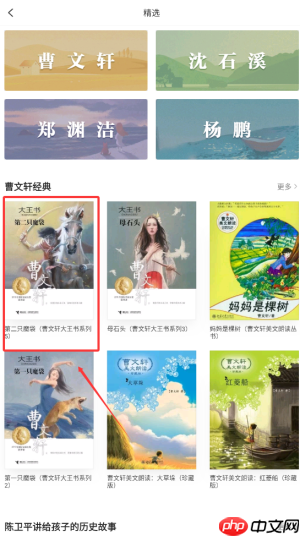 《掌阅精选》加入书架方法-第1张图片-佛山资讯网