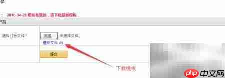 SellingExpress批量导入产品指南-第3张图片-佛山资讯网 SellingExpress批量导入产品指南-第3张图片-佛山资讯网