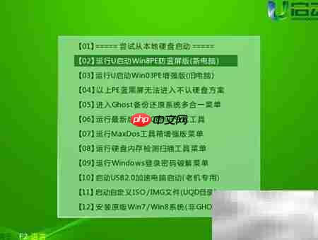 u启动分区擦除方法-第3张图片-佛山资讯网