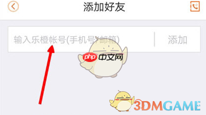 《乐橙》共享设备教程-第1张图片-佛山资讯网