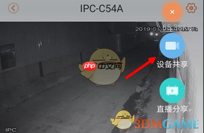 《乐橙》共享设备教程-第2张图片-佛山资讯网