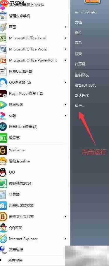 设置电脑Application信息服务-第1张图片-佛山资讯网 设置电脑Application信息服务-第1张图片-佛山资讯网