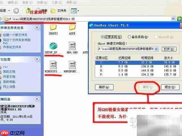 硬盘安装器无法确认解决-第1张图片-佛山资讯网 硬盘安装器无法确认解决-第1张图片-佛山资讯网