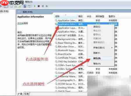 设置电脑Application信息服务-第6张图片-佛山资讯网 设置电脑Application信息服务-第6张图片-佛山资讯网