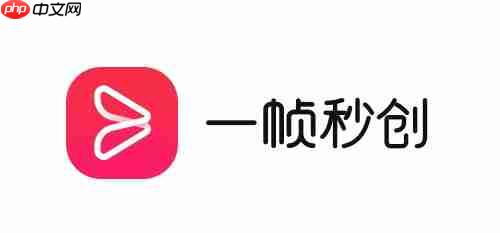 一帧秒创网页版地址_一帧秒创官网登录入口-第1张图片-佛山资讯网 一帧秒创网页版地址_一帧秒创官网登录入口-第1张图片-佛山资讯网