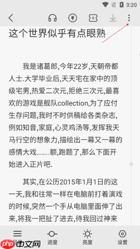 《次元姬小说》返回主页方法-第2张图片-佛山资讯网