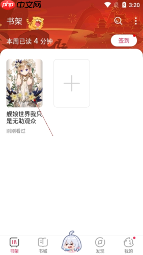《次元姬小说》返回主页方法-第1张图片-佛山资讯网