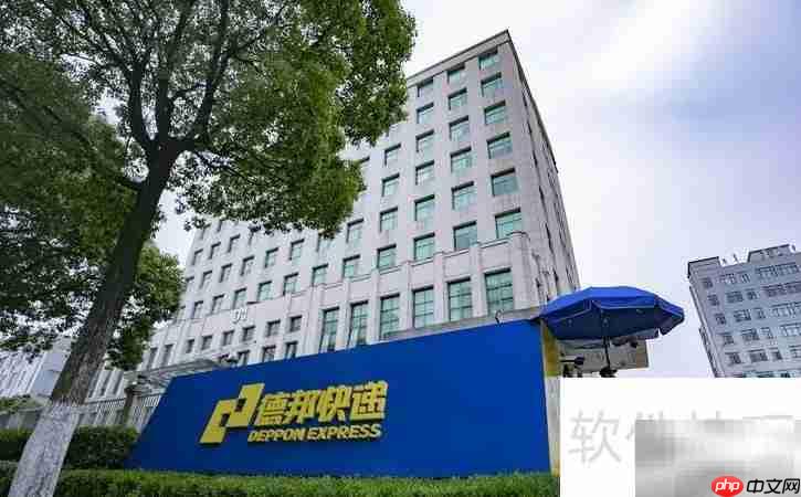 德邦物流客服电话查询-第1张图片-佛山资讯网