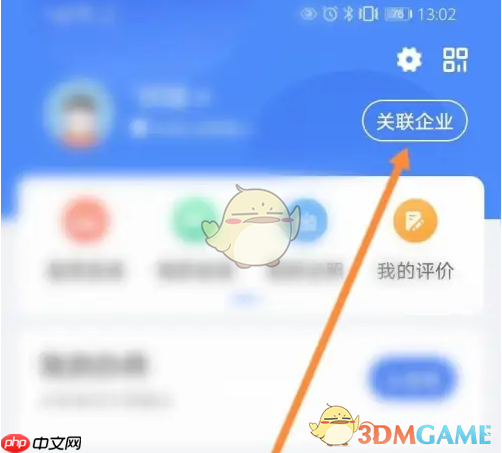 《赣服通》关联企业方法-第2张图片-佛山资讯网