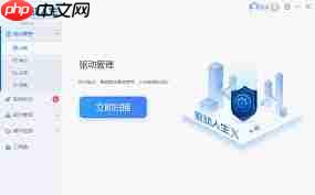 驱动人生如何备份还原驱动-第2张图片-佛山资讯网 驱动人生如何备份还原驱动-第2张图片-佛山资讯网