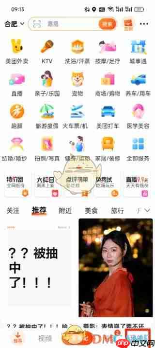 《大众点评》赞过查看方法-第1张图片-佛山资讯网