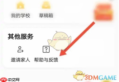 《掌通家园》申请退款方法-第2张图片-佛山资讯网