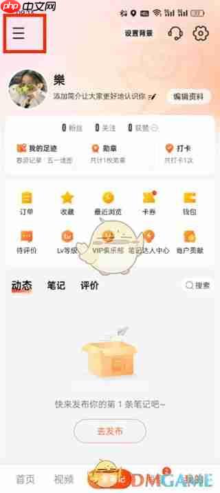 《大众点评》赞过查看方法-第2张图片-佛山资讯网