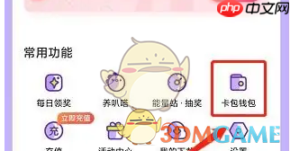 《爱奇艺叭嗒》兑换卡券方法-第2张图片-佛山资讯网