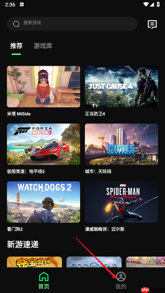 西瓜云游实名认证步骤-第1张图片-佛山资讯网