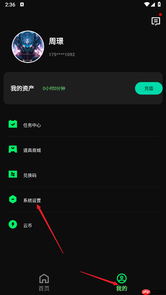 西瓜云游实名认证步骤-第2张图片-佛山资讯网
