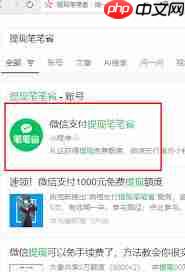 开通微信提现笔笔省有什么影响-第2张图片-佛山资讯网