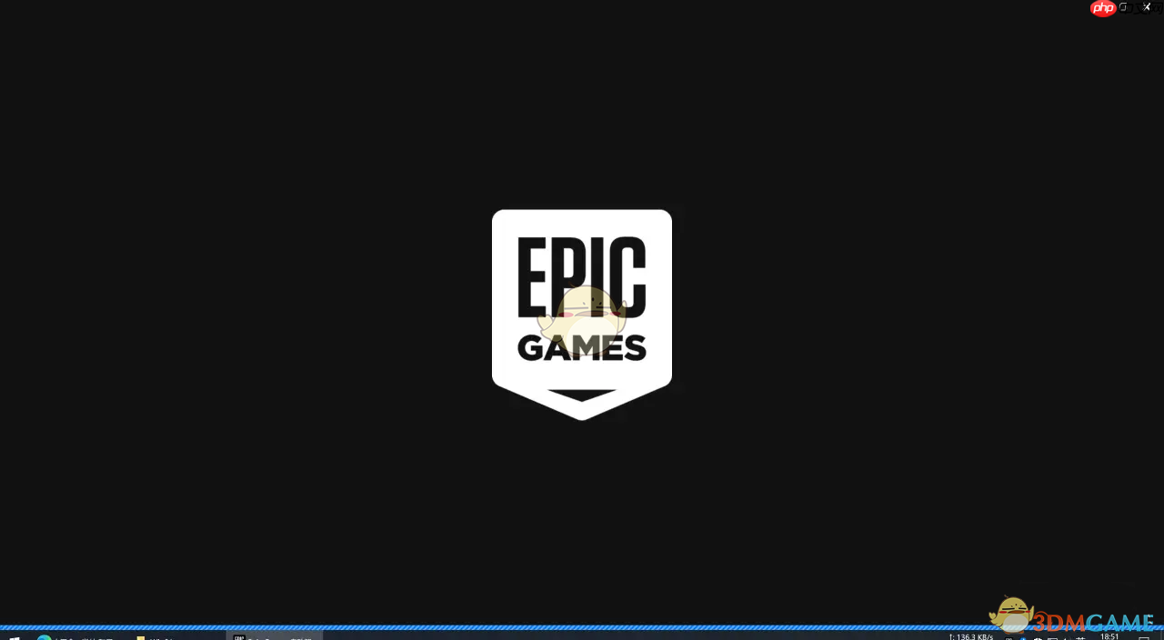 《epic》打开速度慢的解决方法一览-第1张图片-佛山资讯网