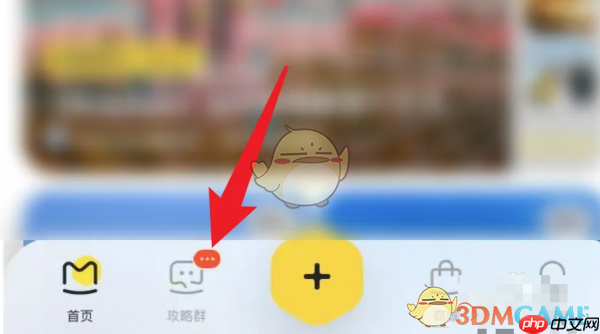 《马蜂窝》删除消息方法-第1张图片-佛山资讯网
