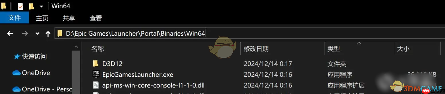 《epic》打开速度慢的解决方法一览-第2张图片-佛山资讯网