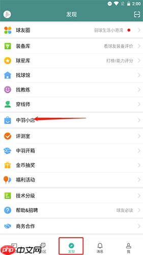 《中羽在线》购买商品方法-第1张图片-佛山资讯网