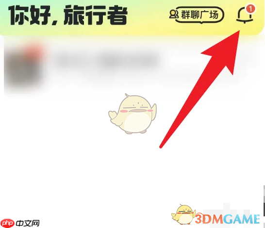 《马蜂窝》删除消息方法-第2张图片-佛山资讯网
