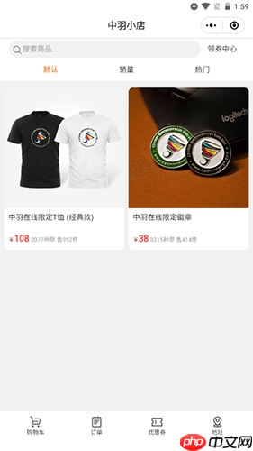 《中羽在线》购买商品方法-第2张图片-佛山资讯网