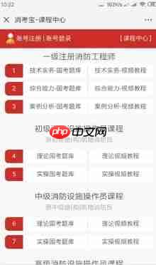 消考宝app消防考试题进入方法-第2张图片-佛山资讯网