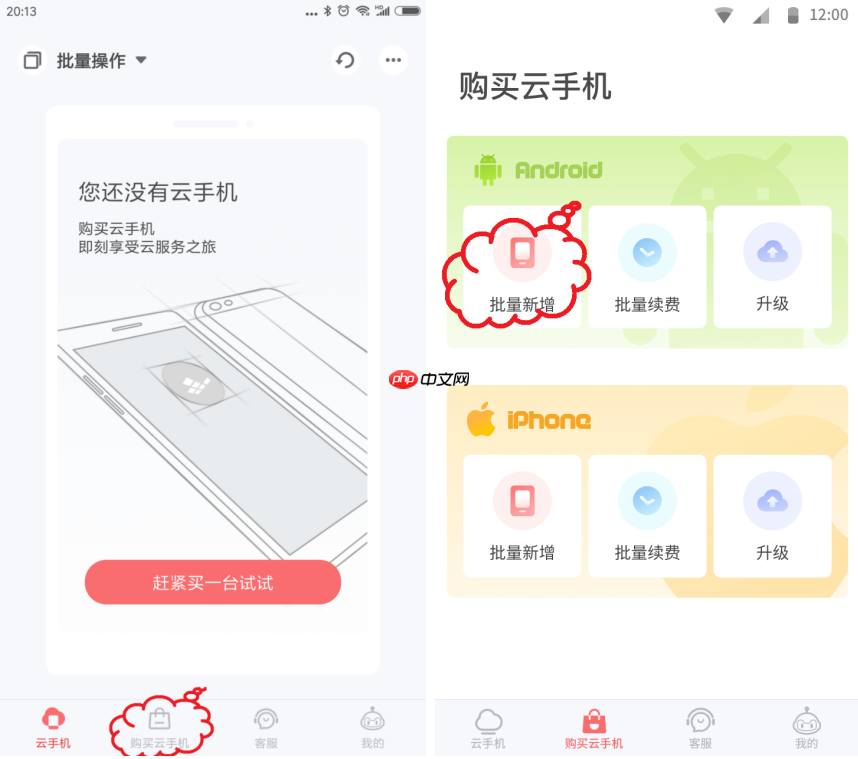 红手指专业版app手机批量购买操作指南-第1张图片-佛山资讯网 红手指专业版app手机批量购买操作指南-第1张图片-佛山资讯网