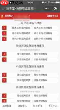 消考宝app消防考试题进入方法-第3张图片-佛山资讯网