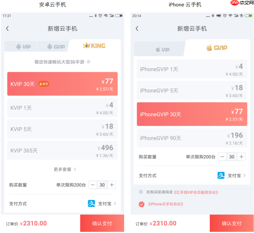 红手指专业版app手机批量购买操作指南-第2张图片-佛山资讯网 红手指专业版app手机批量购买操作指南-第2张图片-佛山资讯网