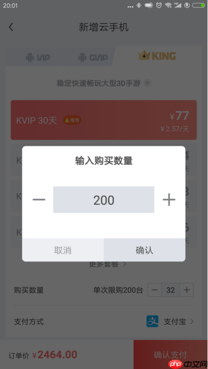 红手指专业版app手机批量购买操作指南-第3张图片-佛山资讯网 红手指专业版app手机批量购买操作指南-第3张图片-佛山资讯网