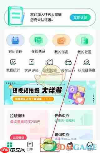 《往约管理版》发布视频教程-第1张图片-佛山资讯网
