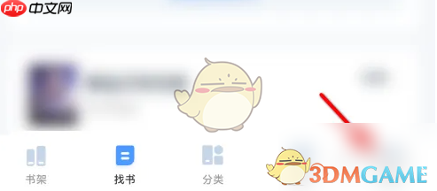 《笔趣阁》会员开通方法-第1张图片-佛山资讯网