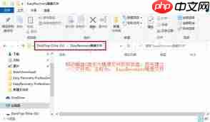 EasyRecovery怎么创建映像文件-第1张图片-佛山资讯网 EasyRecovery怎么创建映像文件-第1张图片-佛山资讯网