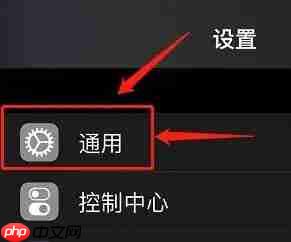 iphone16关闭画中画方法-第1张图片-佛山资讯网