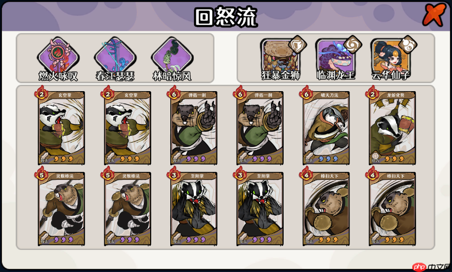 古今2风起蓬莱土元素回怒流阵容攻略-第1张图片-佛山资讯网