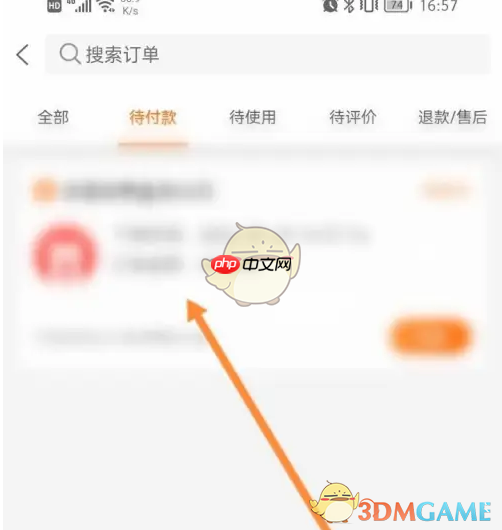 《建行生活》取消订单方法-第2张图片-佛山资讯网