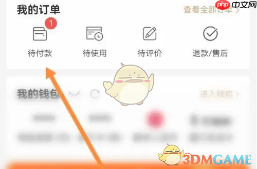 《建行生活》取消订单方法-第1张图片-佛山资讯网