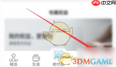《工银e生活》免密支付设置方法-第1张图片-佛山资讯网