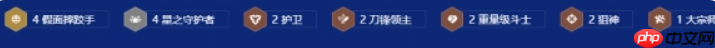 金铲铲之战s15金丝熊阵容推荐-第2张图片-佛山资讯网 金铲铲之战s15金丝熊阵容推荐-第2张图片-佛山资讯网