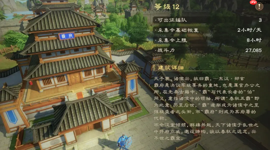 《偃武》功能建筑一览-第1张图片-佛山资讯网