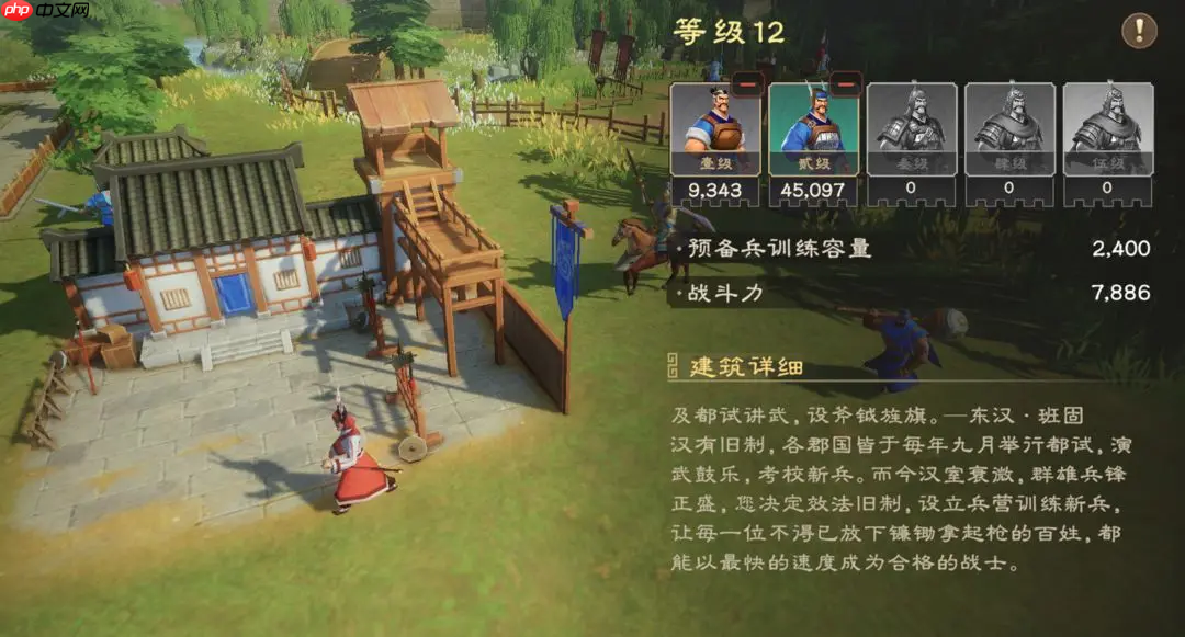 《偃武》功能建筑一览-第2张图片-佛山资讯网