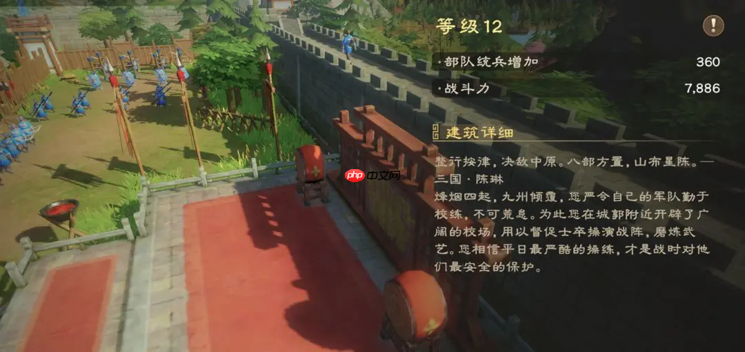《偃武》功能建筑一览-第3张图片-佛山资讯网
