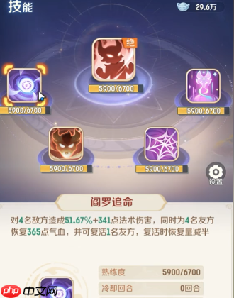 《灵兽大冒险》盘丝技能一览-第2张图片-佛山资讯网